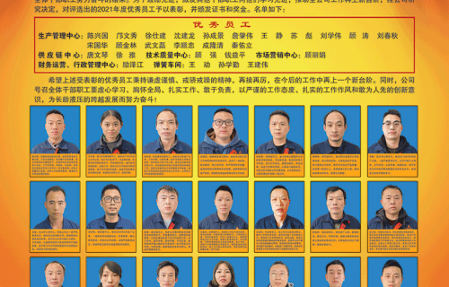 虎扑电竞隆重召开2021年度优秀员工表彰大会